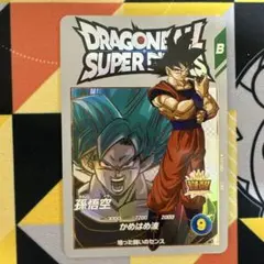 2025年最新】ドラゴンボールスーパーダイバーズ 孫悟空 ex1-002