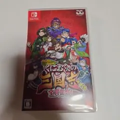 Switch くにおくんの三国志だよ全員集合！