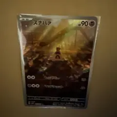 スナバァ ポケモンカードのサムネイル