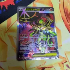 あ*ー様 メガジガルデex