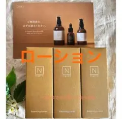 3本　Nオーガニックベーシック　バランシング ローション 100ml