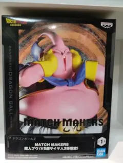 魔人ブウ（初期）　ドラゴンボール