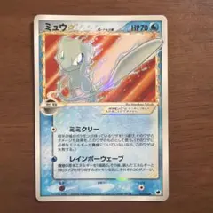 d*7様 【希少】ポケカ ミュウ☆ デルタ種 ゴールドスター アンリミ 015/ d*7様 【希少】ポケカ ミュウ☆ デルタ種 ゴールドスター アンリミ 015