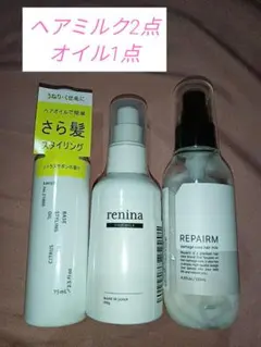 VERILAB オーガニック オイルインミスト＆ミルクセット ベリラボ