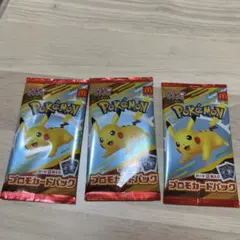 2026年最新】プロモパック 未開封の人気アイテム - メルカリ