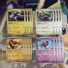 ポケモンカード　けしんだんけつ