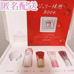 ASTALIFT アスタリフト 美白 UVお試しセット トライアルセット