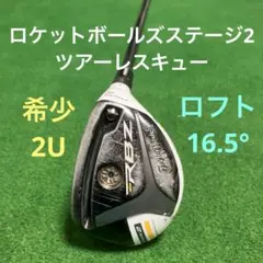 2026年最新】rbz シャフトの人気アイテム - メルカリ