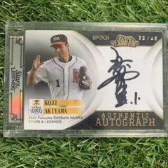 2026年最新】秋山 幸二 サインの人気アイテム - メルカリ