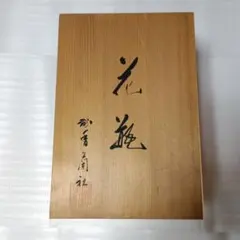 花瓶 緑色 花柄 金縁