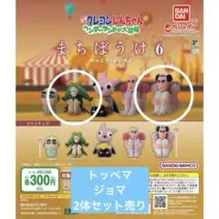 クレヨンしんちゃん まちぼうけ6 ベンダーランドの大冒険