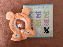 ディズニーストア　シークレットポンチョ　オレンジ