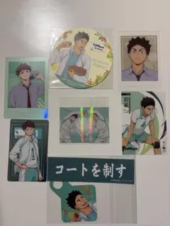 ハイキュー!! 及川徹 岩泉一