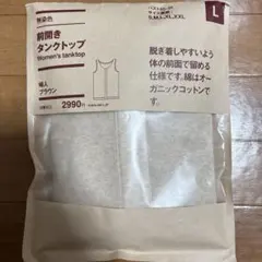 無印良品　前開きタンクトップ Ｌサイズ