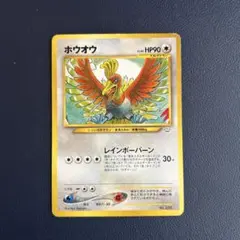 2026年最新】ホウオウの人気アイテム - メルカリ