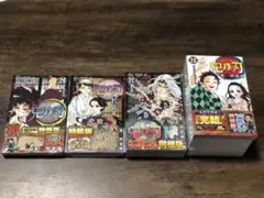 新品、未開封　鬼滅の刃 20巻 21巻 特装版 22巻 23巻 同梱版
