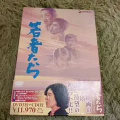 2025年最新】若者たち DVD BOXの人気アイテム - メルカリ