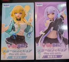 ぶいすぽっ！ gigo限定 藍沢エマ 紫宮るな フィギュアセット