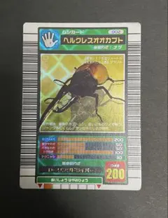 2026年最新】ムシキング ヘルクレスオオカブトの人気アイテム - メルカリ