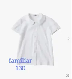 familiar 半袖シャツ 130 ホワイト