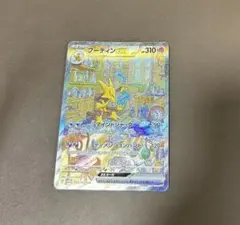PSA10】リザードンex SR 185/165 ポケモンカード151 - メルカリ