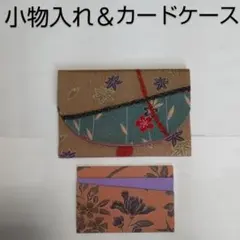 ハンドメイド 和柄 ベージュ 桜 紅葉 小物入れ カードケース 2個セット
