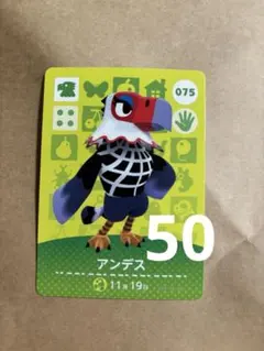 amiibo カード　あつ森　どうぶつの森　アンデス