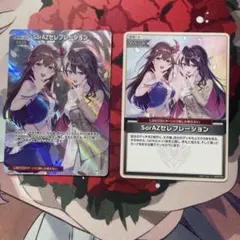 SorAZセレブレーション SR ノーマル ホロカ ホロライブカードゲーム