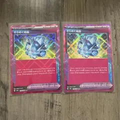 ミラクルステラ　4枚　① 2025年最新】ステラミラクルきらめく結晶の人気アイテム - メルカリ