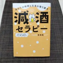 谷沢健一の酒マッサージ ABC出版 ABC BOOKS - メルカリ