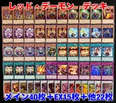 1遊戯王 04環境ミラー用デッキ×2セット ゲートボール04環境デッキ