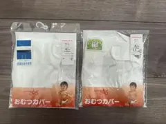 アカチャンホンポ オムツカバー 50 新生児 ベビー 布おむつ 2枚 新品