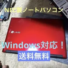 [送料無料]LAVIE PC-NS150EAR 赤 Office搭載