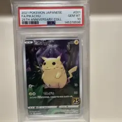 【PSA10】ピカチュウ s8a 001/028 25th アニバーサリー PSA10 ピカチュウ s8a 001/028 25th アニバーサリー - メルカリ