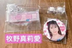 モーニング娘。'25 牧野真莉愛 モバガチャ2点セット - メルカリ