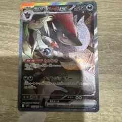 Nのゾロアークex sar バトルパートナーズ