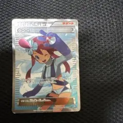 フウロ SR BW7 プラズマゲイル 076/070のサムネイル