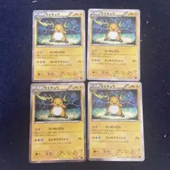 2025年最新】ライチュウBREAKの人気アイテム - メルカリ