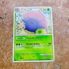 5444.ポケモンカード ラフレシア R L2yd 003/080