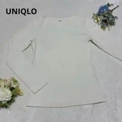 【ユニクロ】UNIQLO リブ長袖カットソー M オフホワイト ボートネック