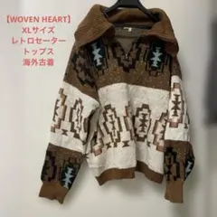 【WOVEN HEART】XLサイズ　レディースレトロセーター　海外古着