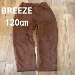 ブリーズ120㎝長丈パンツズボン柔らかベロア通園通学ロングパンツ肌触り良