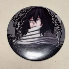 n*a様 僕のヒーローアカデミア コレクション缶バッジ 相澤消太 ヒロアカ