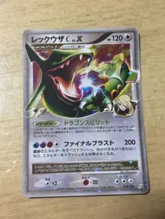 ポケモンカード レックウザC LV.X ポケモンカード レックウザc lv.x 1ed シロナ 079/100 1枚 (Used