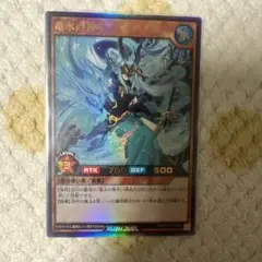 2026年最新】遊戯王ラッシュデュエル 竜水の神子の人気アイテム - メルカリ