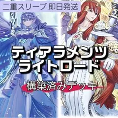 D5-10 ティアラメンツ 全盛期ver. 構築済みデッキ 85 - メルカリ