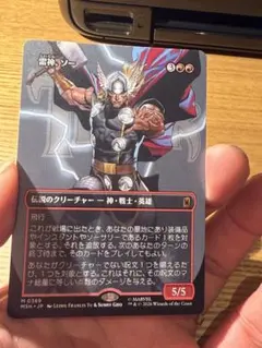 MTG 雷神、ソー 日本語版 ボーダーレス - メルカリ