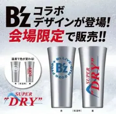 B'zコラボ キンキンタンブラー 2個セット B'zコラボ キンキタンブラー（ライブ会場数量限定販売品） - メルカリ