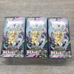 ポケモンカード　MEGAドリームex　シュリンク付き　3box新品未開封！！