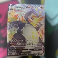 2026年最新】リザードンv ssrの人気アイテム - メルカリ